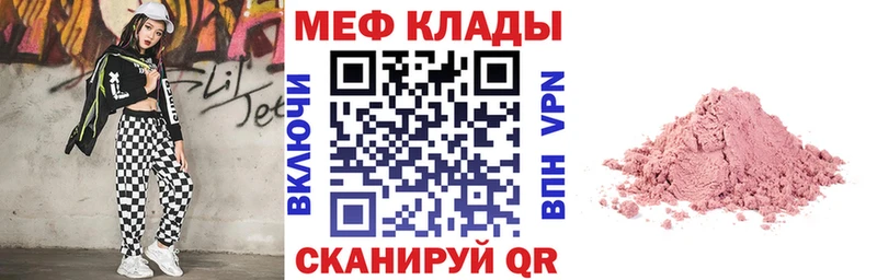 omg ссылки  Нерехта  МЕФ кристаллы  закладка 