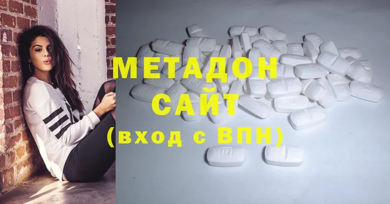 Метадон мёд  Нерехта 