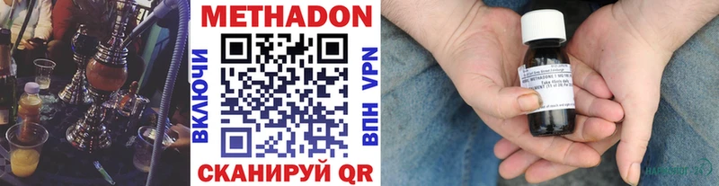 сколько стоит  Нерехта  МЕТАДОН кристалл 